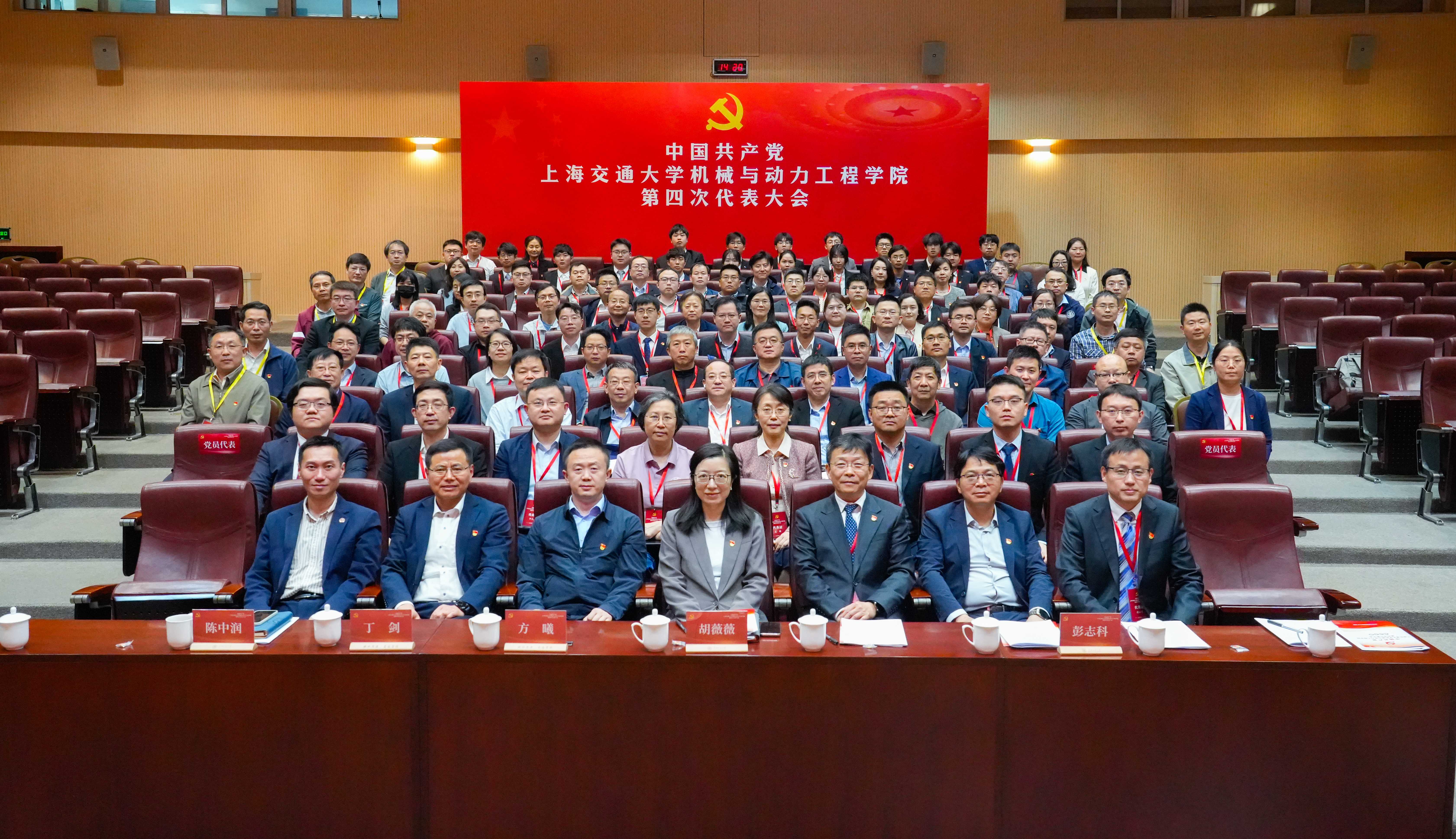 1. 2025年4月，中共太阳成集团tyc9728第四次代表大会召开.jpg