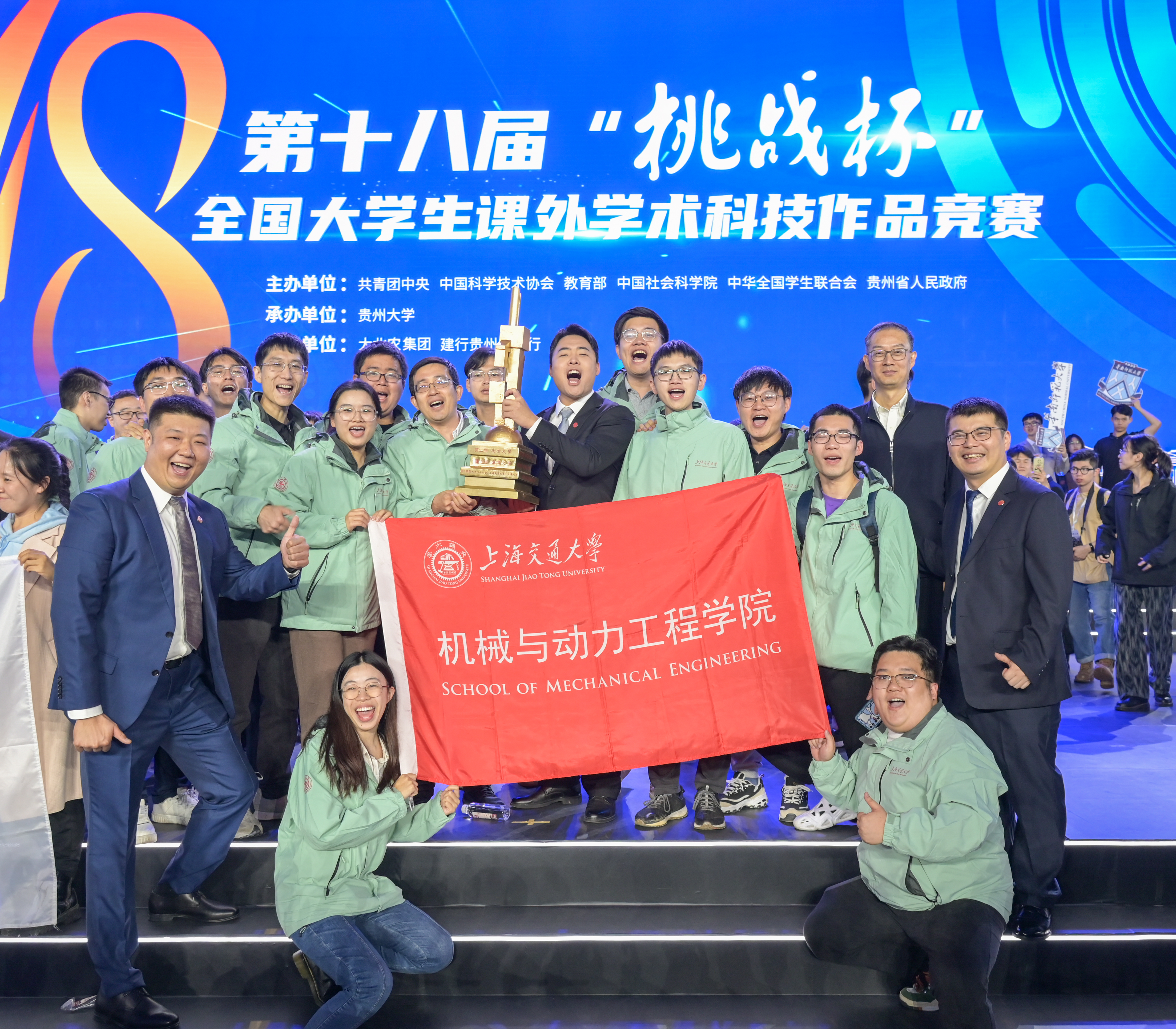 1762225772795309.jpg 2023年第十八届挑战杯特等奖_捧杯时刻.jpg