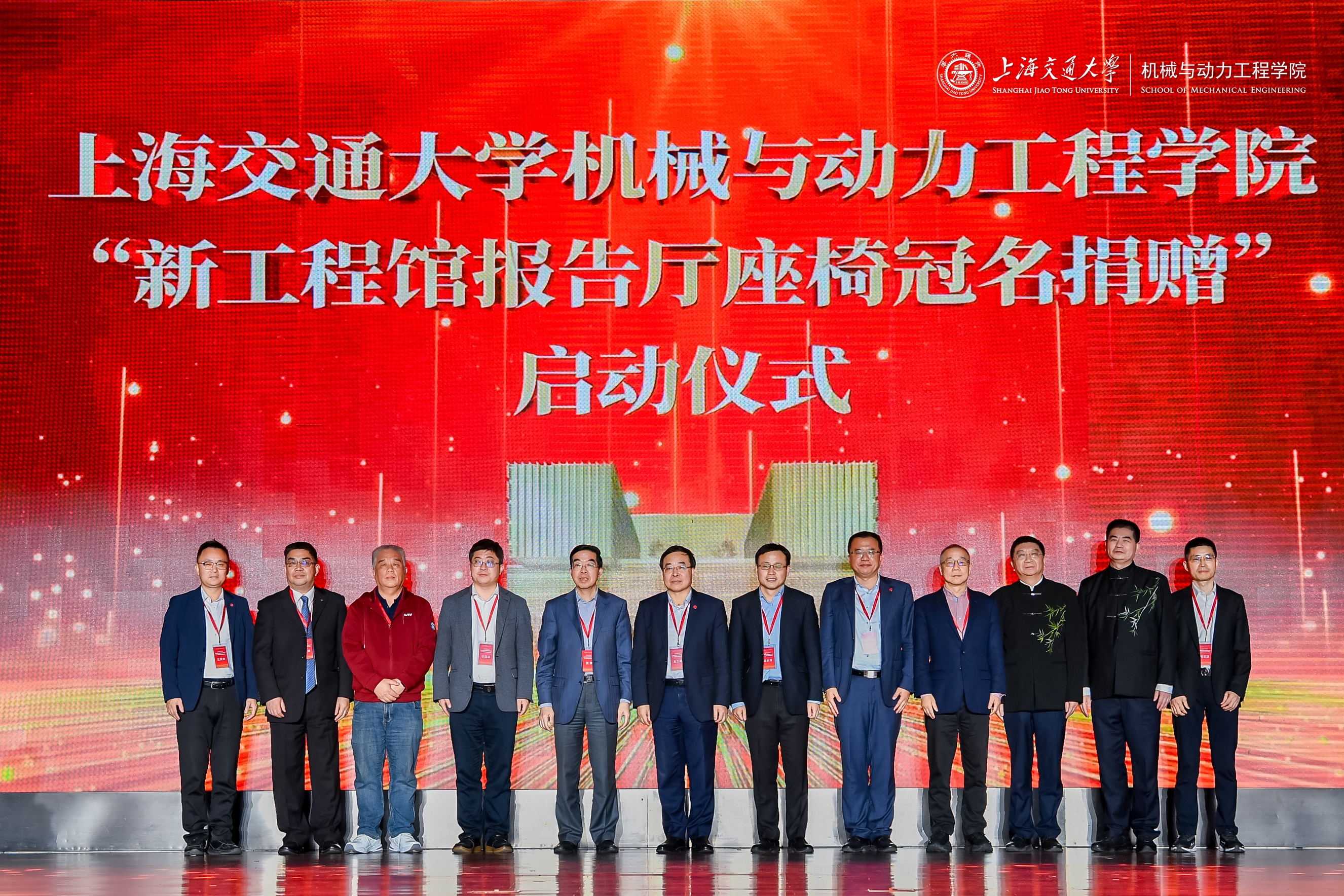 1763432816764183.jpg 启动仪式.JPG