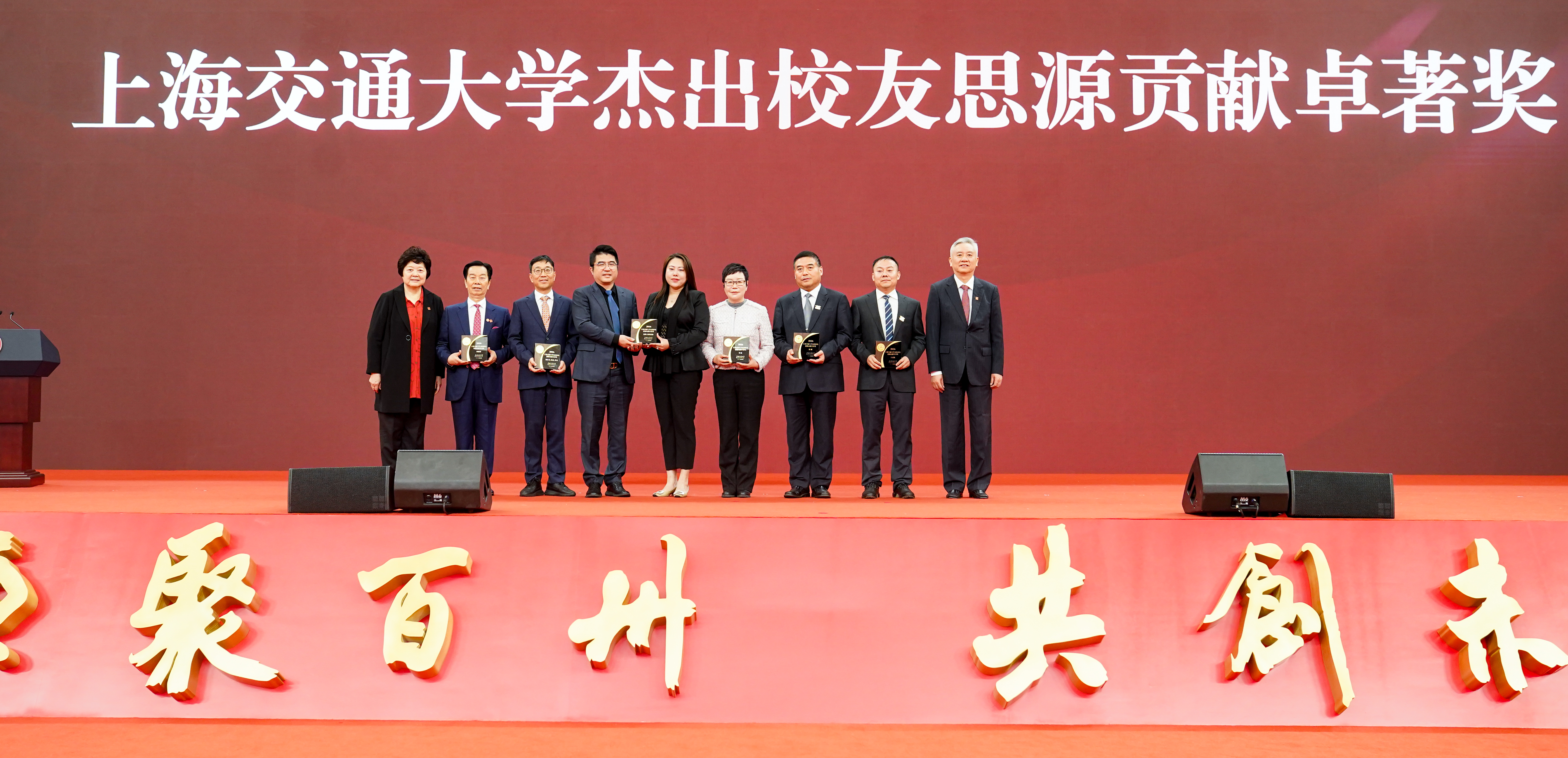 1775781928194040.jpg 3-2026杰出校友思源贡献卓著奖.jpg
