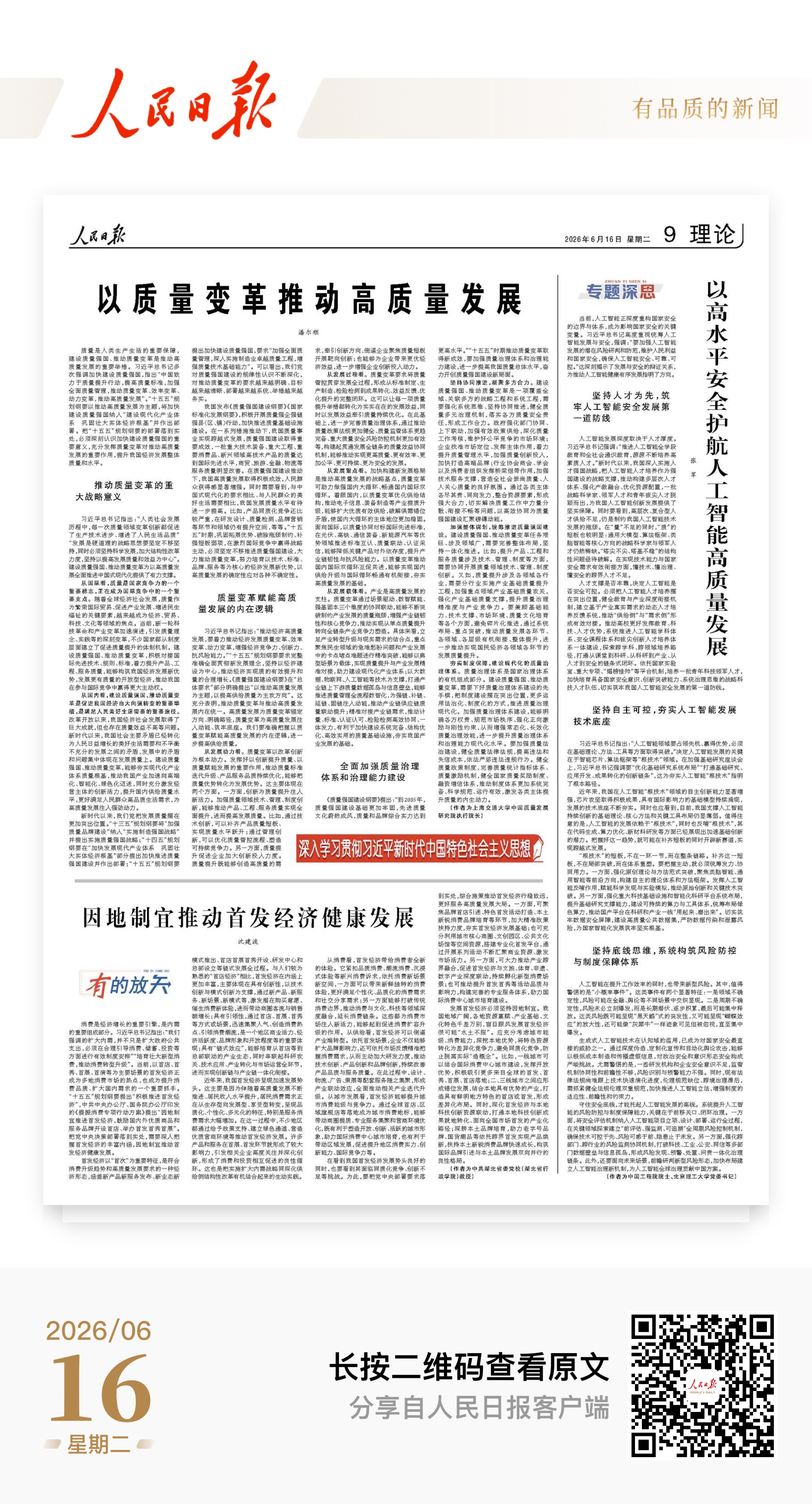 Weixin Image_2026-06-16_091110_471.jpg
