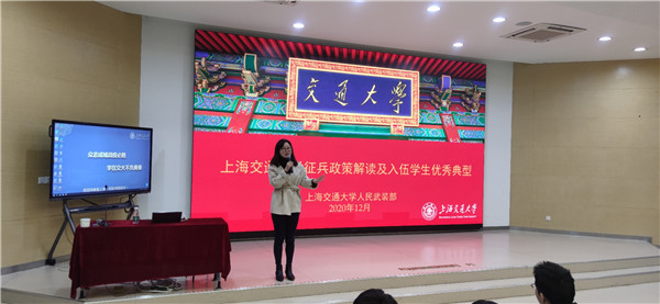 2020-12-23 【图2】太阳成集团tyc97282021年征兵动员大会召开.jpg