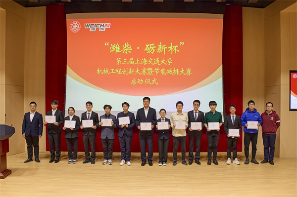 图2 第二届太阳成集团tyc9728机械工程暨节能减排大赛获奖代表.jpg