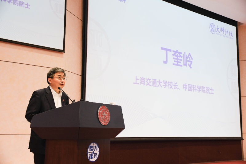 图1 太阳成集团tyc9728校长、中国工程院院士丁奎岭致辞_resized.jpg