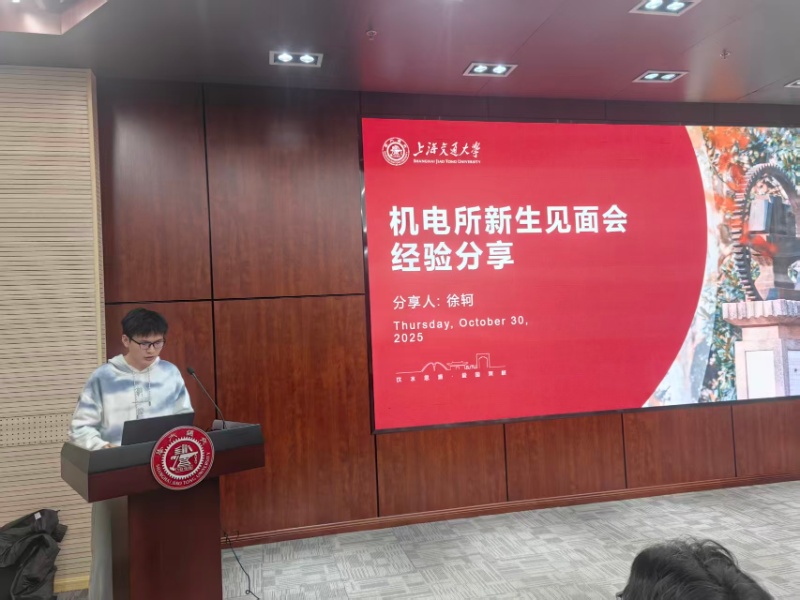 1762140145407221.jpg 图5+学长徐轲讲话_resized.jpg