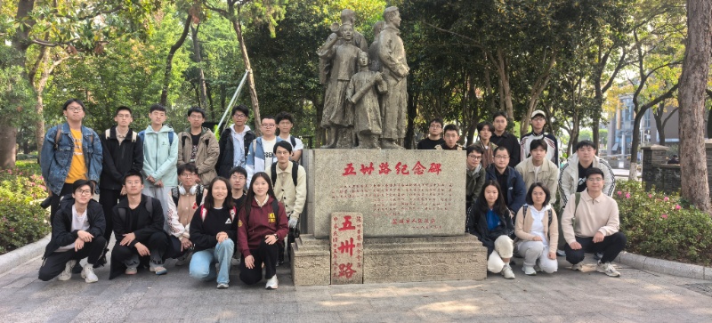 1762338983149782.jpg 图1 五卅运动纪念碑合影_resized.jpg