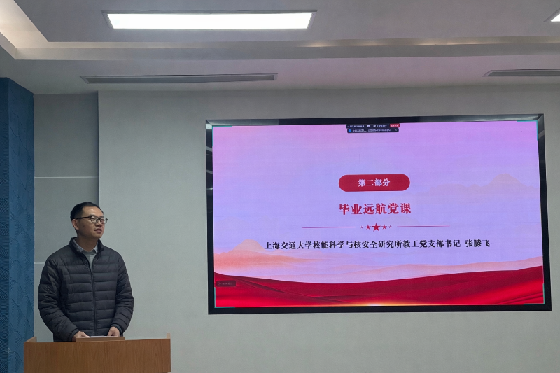 图2 张滕飞讲授远航党课_resized.png