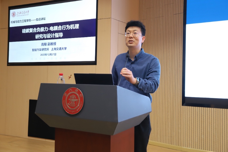 1774945652490776.jpg 图2 高翔副教授作报告_resized.JPG