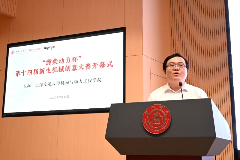 图2 夏唐斌致辞_resized.jpg